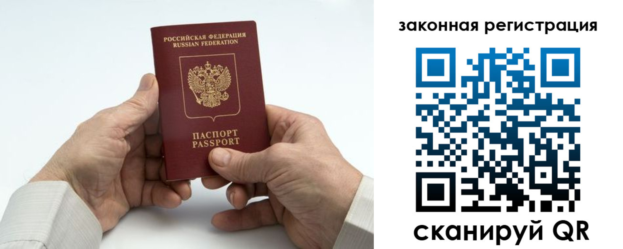 прописка паспорт в Хабаровском крае