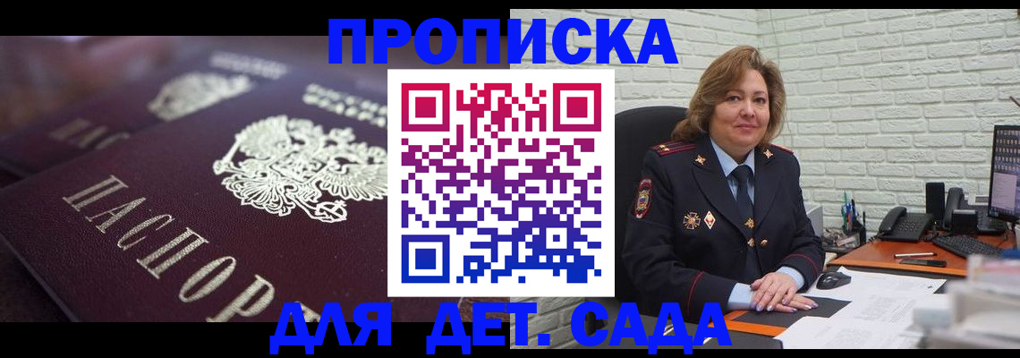 временная регистрация недорого в Хабаровском крае