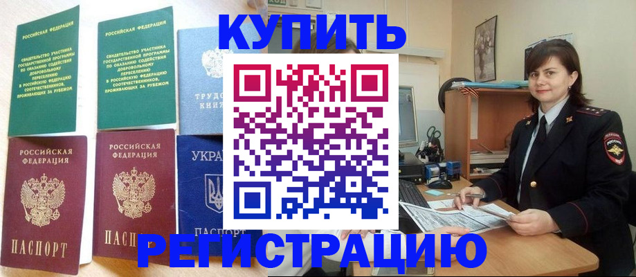 регистрация для школы в Хабаровском крае