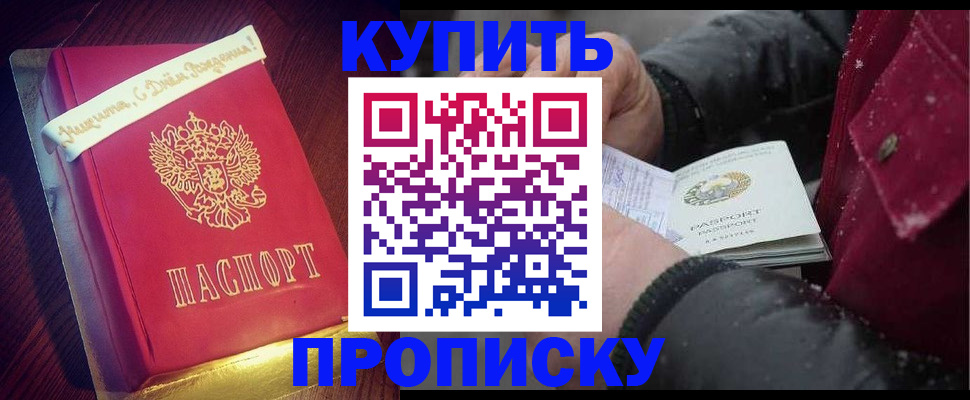 прописка гарантия в Хабаровском крае