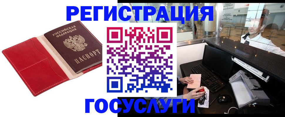 временная регистрация надежно в Хабаровском крае