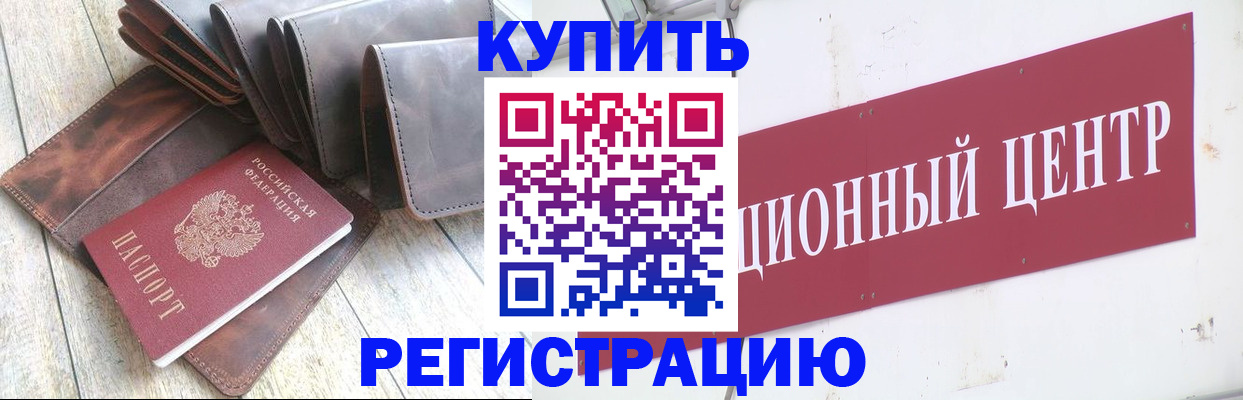 прописка для кредита в Хабаровском крае